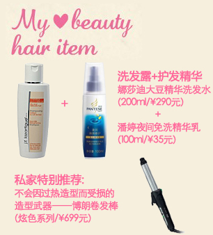 干燥靜電來(lái)襲 達(dá)人支招拯救冬季三類(lèi)問(wèn)題秀發(fā)