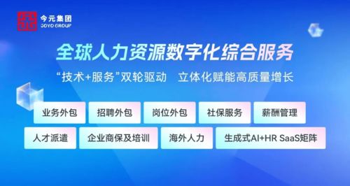 數(shù)字化創(chuàng)新驅(qū)動(dòng)行業(yè)轉(zhuǎn)型 今元集團(tuán)榮登2025杭州人力資源服務(wù)高質(zhì)量發(fā)展群英榜，網(wǎng)絡(luò)技術(shù)服務(wù)引領(lǐng)新篇章